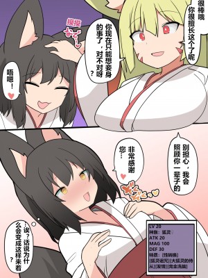 [ねおしの] 俺の事以外考えられなくしてやるぜ! [贱兔汉化组]_3