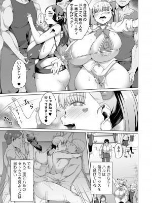 COMICオルガ vol.64_53