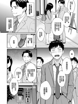 [ホムンクルス] 純愛ストラテジー (COMIC 快楽天 2024年9月号) [大鸟可不敢乱转汉化] [DL版]_05