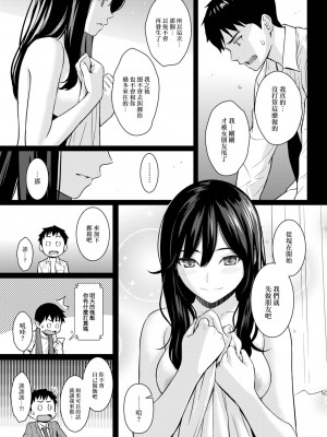 [ホムンクルス] 純愛ストラテジー (COMIC 快楽天 2024年9月号) [大鸟可不敢乱转汉化] [DL版]_12