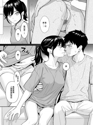 [ホムンクルス] 純愛ストラテジー (COMIC 快楽天 2024年9月号) [大鸟可不敢乱转汉化] [DL版]_15