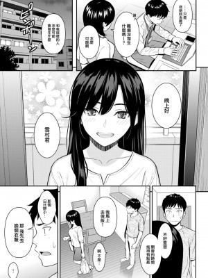 [ホムンクルス] 純愛ストラテジー (COMIC 快楽天 2024年9月号) [大鸟可不敢乱转汉化] [DL版]_10