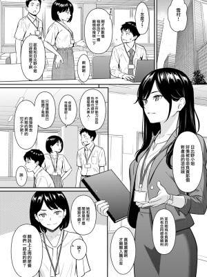 [ホムンクルス] 純愛ストラテジー (COMIC 快楽天 2024年9月号) [大鸟可不敢乱转汉化] [DL版]_09