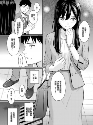 [ホムンクルス] 純愛ストラテジー (COMIC 快楽天 2024年9月号) [大鸟可不敢乱转汉化] [DL版]_07