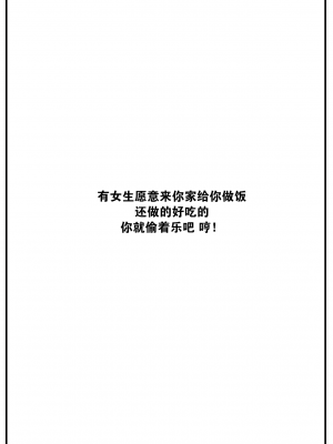 [ホムンクルス] 純愛ストラテジー (COMIC 快楽天 2024年9月号) [大鸟可不敢乱转汉化] [DL版]_32