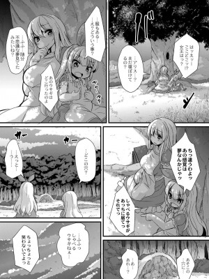 [ro] グリムのむすめたち [DL版]_059