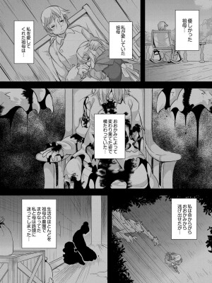 [ro] グリムのむすめたち [DL版]_110