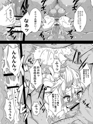 [ro] グリムのむすめたち [DL版]_117