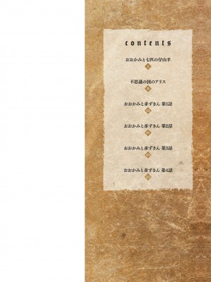 [ro] グリムのむすめたち [DL版]_002