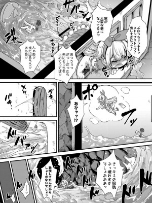 [ro] グリムのむすめたち [DL版]_037