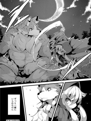 [ro] グリムのむすめたち [DL版]_148