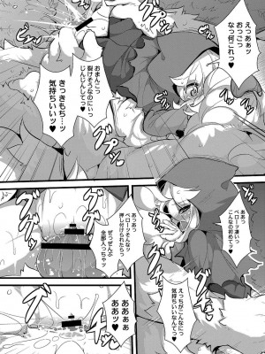 [ro] グリムのむすめたち [DL版]_141