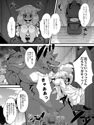 [ro] グリムのむすめたち [DL版]_007