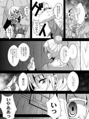 [ro] グリムのむすめたち [DL版]_113