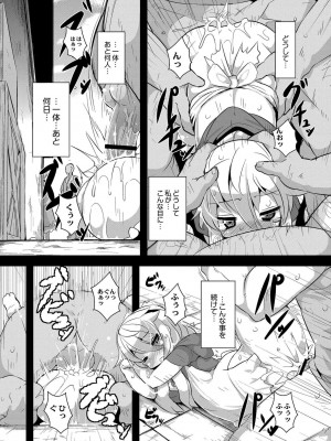 [ro] グリムのむすめたち [DL版]_107