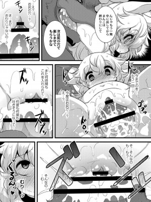 [ro] グリムのむすめたち [DL版]_023