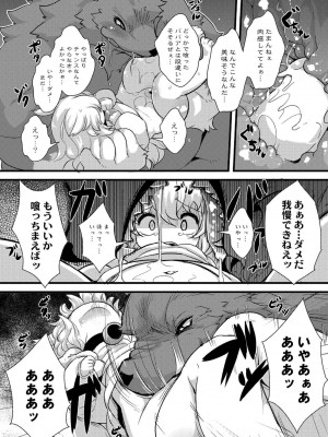 [ro] グリムのむすめたち [DL版]_013