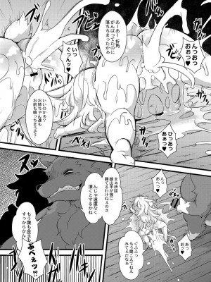 [ro] グリムのむすめたち [DL版]_025