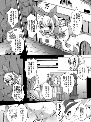 [ro] グリムのむすめたち [DL版]_033