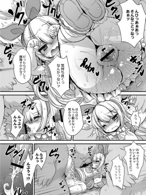 [ro] グリムのむすめたち [DL版]_040