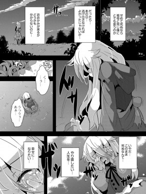 [ro] グリムのむすめたち [DL版]_121