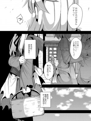 [ro] グリムのむすめたち [DL版]_109