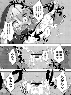 [ro] グリムのむすめたち [DL版]_074