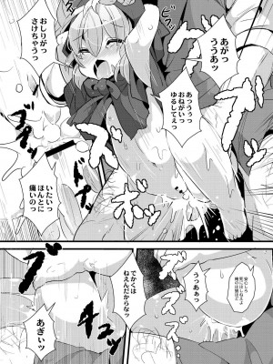 [ro] グリムのむすめたち [DL版]_094