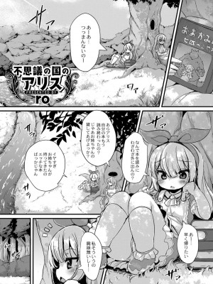 [ro] グリムのむすめたち [DL版]_031