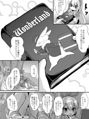 [ro] グリムのむすめたち [DL版]_060