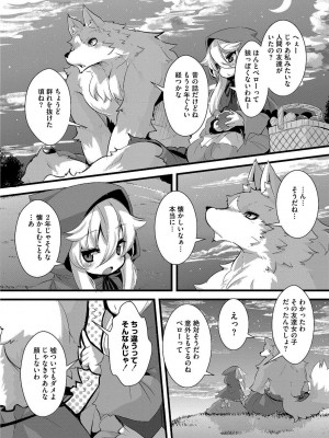 [ro] グリムのむすめたち [DL版]_130