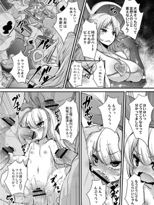 [ro] グリムのむすめたち [DL版]_048