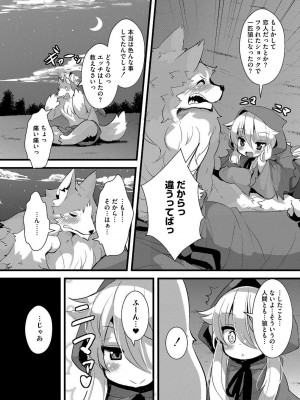 [ro] グリムのむすめたち [DL版]_131