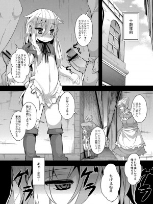 [ro] グリムのむすめたち [DL版]_105