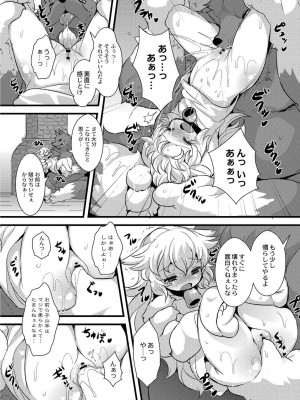 [ro] グリムのむすめたち [DL版]_012