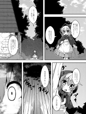 [ro] グリムのむすめたち [DL版]_066