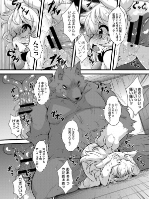 [ro] グリムのむすめたち [DL版]_017