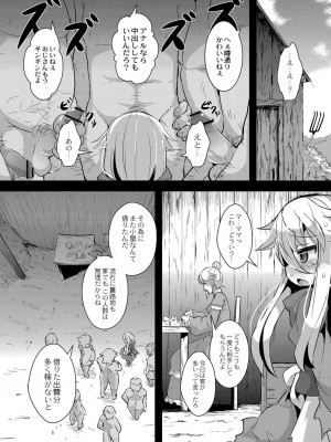 [ro] グリムのむすめたち [DL版]_112