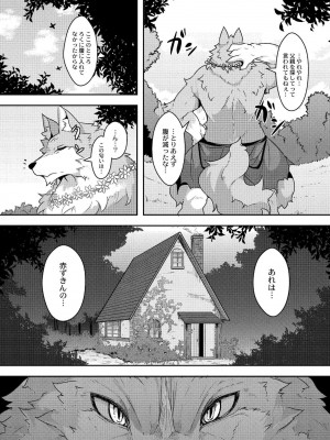 [ro] グリムのむすめたち [DL版]_065