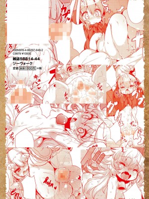 [ro] グリムのむすめたち [DL版]_152