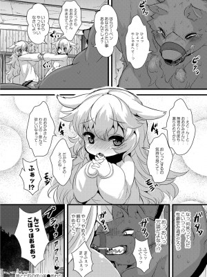 [ro] グリムのむすめたち [DL版]_028