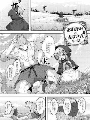 [ro] グリムのむすめたち [DL版]_063