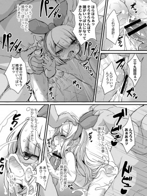 [ro] グリムのむすめたち [DL版]_053