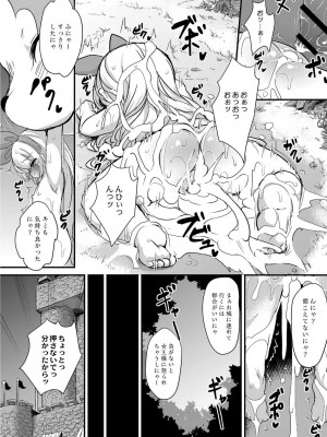 [ro] グリムのむすめたち [DL版]_046