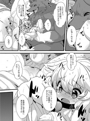 [ro] グリムのむすめたち [DL版]_014