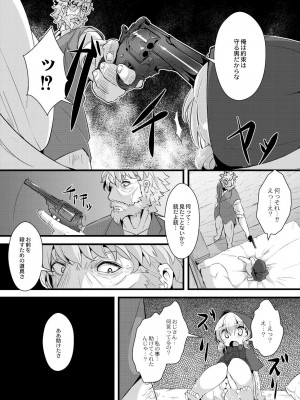 [ro] グリムのむすめたち [DL版]_099