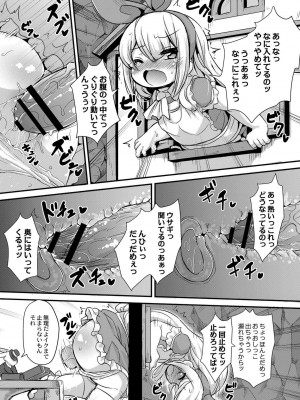 [ro] グリムのむすめたち [DL版]_035