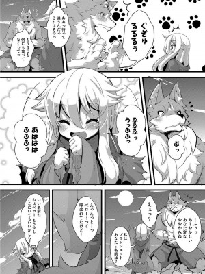 [ro] グリムのむすめたち [DL版]_128