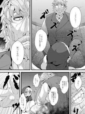 [ro] グリムのむすめたち [DL版]_091