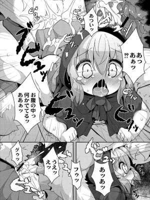 [ro] グリムのむすめたち [DL版]_071